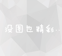 广州金融公司高效SEO优化策略：提升在线品牌与业绩增长